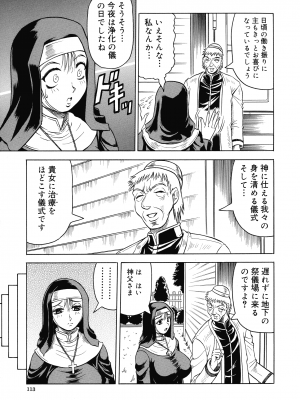 [じゃみんぐ] 一撃悩殺サツキ先生_115