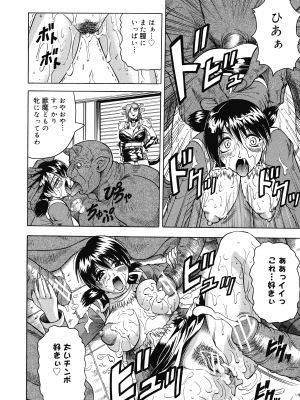 [じゃみんぐ] 一撃悩殺サツキ先生_144