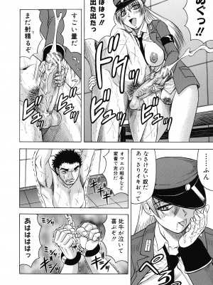 [じゃみんぐ] 一撃悩殺サツキ先生_154