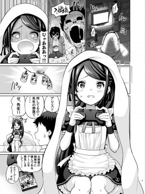 [sarfatation (さふぁ太)]&nbsp;&nbsp;剛毛メイドアリスは好きですか (ブルーアーカイブ) [DL版]_02