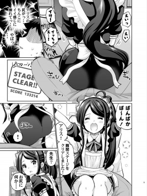 [sarfatation (さふぁ太)]&nbsp;&nbsp;剛毛メイドアリスは好きですか (ブルーアーカイブ) [DL版]_04