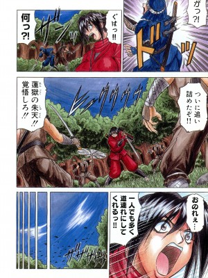 [じゃみんぐ] 義母さんは天然味_121