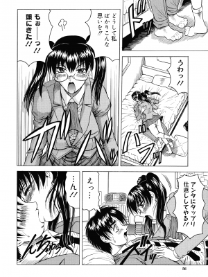 [じゃみんぐ] 義母さんは天然味_057