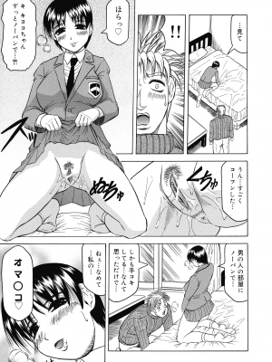 [じゃみんぐ] 義母さんは天然味_112