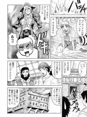 [じゃみんぐ] 義母さんは天然味_139