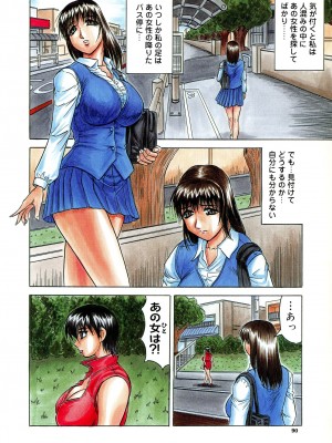 [じゃみんぐ] 義母さんは天然味_091