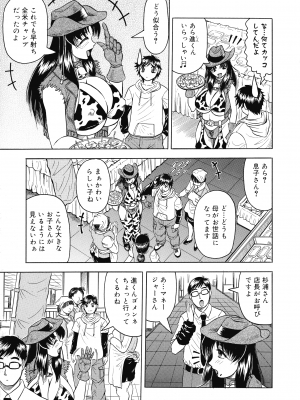 [じゃみんぐ] 義母さんは天然味_022