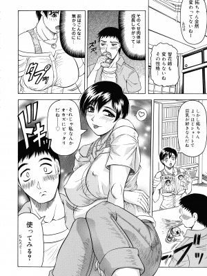 [じゃみんぐ] 義母さんは天然味_039