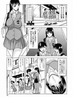 [じゃみんぐ] 義母さんは天然味_068