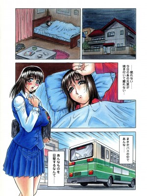 [じゃみんぐ] 義母さんは天然味_084