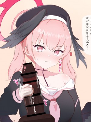 [える] 黒人先生に寝取られるコハル (ブルーアーカイブ) [角都九阳个人汉化]_06