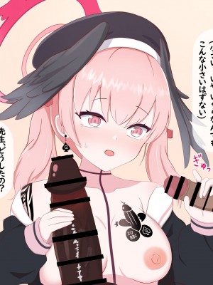 [える] 黒人先生に寝取られるコハル (ブルーアーカイブ) [角都九阳个人汉化]_38