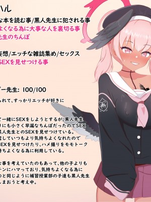 [える] 黒人先生に寝取られるコハル (ブルーアーカイブ) [角都九阳个人汉化]_72