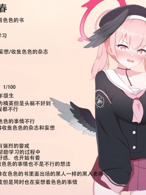 [える] 黒人先生に寝取られるコハル (ブルーアーカイブ) [角都九阳个人汉化]_22