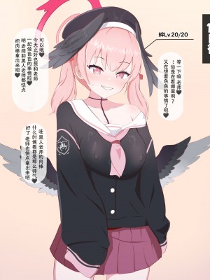 [える] 黒人先生に寝取られるコハル (ブルーアーカイブ) [角都九阳个人汉化]_13