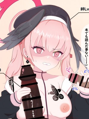 [える] 黒人先生に寝取られるコハル (ブルーアーカイブ) [角都九阳个人汉化]_39