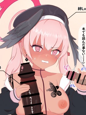 [える] 黒人先生に寝取られるコハル (ブルーアーカイブ) [角都九阳个人汉化]_63