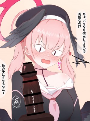 [える] 黒人先生に寝取られるコハル (ブルーアーカイブ) [角都九阳个人汉化]_77