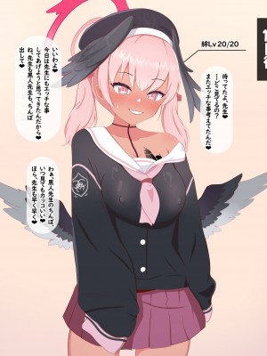 [える] 黒人先生に寝取られるコハル (ブルーアーカイブ) [角都九阳个人汉化]_61