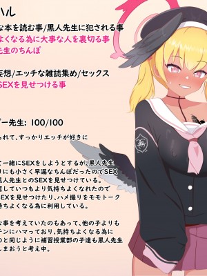 [える] 黒人先生に寝取られるコハル (ブルーアーカイブ) [角都九阳个人汉化]_96