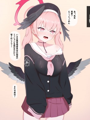 [える] 黒人先生に寝取られるコハル (ブルーアーカイブ) [角都九阳个人汉化]_84