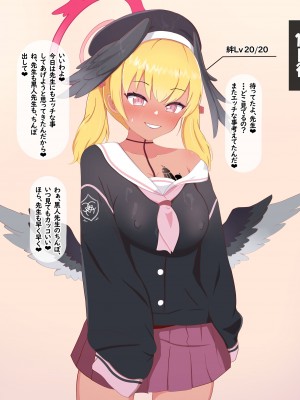 [える] 黒人先生に寝取られるコハル (ブルーアーカイブ) [角都九阳个人汉化]_85