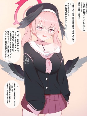 [える] 黒人先生に寝取られるコハル (ブルーアーカイブ) [角都九阳个人汉化]_49