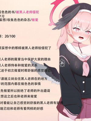 [える] 黒人先生に寝取られるコハル (ブルーアーカイブ) [角都九阳个人汉化]_23