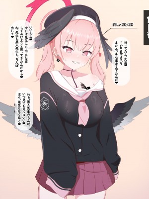 [える] 黒人先生に寝取られるコハル (ブルーアーカイブ) [角都九阳个人汉化]_37