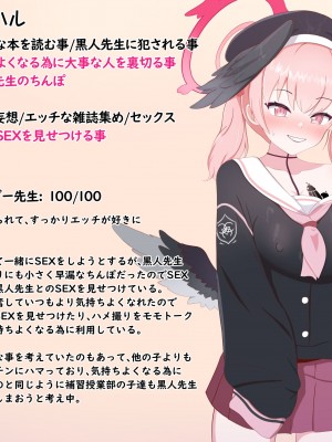 [える] 黒人先生に寝取られるコハル (ブルーアーカイブ) [角都九阳个人汉化]_48