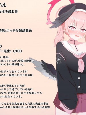 [える] 黒人先生に寝取られるコハル (ブルーアーカイブ) [角都九阳个人汉化]_70