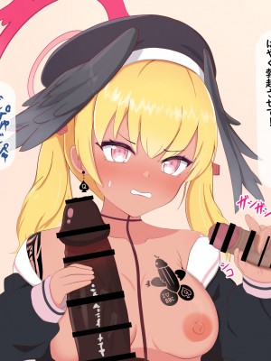 [える] 黒人先生に寝取られるコハル (ブルーアーカイブ) [角都九阳个人汉化]_88