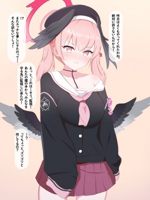 [える] 黒人先生に寝取られるコハル (ブルーアーカイブ) [角都九阳个人汉化]_28