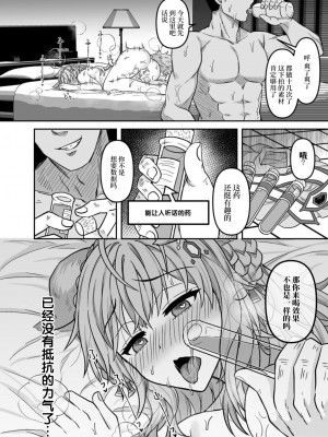 [廢人生活 (ライ)] HOLOX秘密結社経営のすすめ03 (博衣こより) [中国翻訳] [DL版]_17