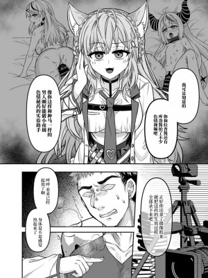 [廢人生活 (ライ)] HOLOX秘密結社経営のすすめ03 (博衣こより) [中国翻訳] [DL版]_05