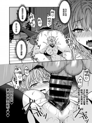 [廢人生活 (ライ)] HOLOX秘密結社経営のすすめ03 (博衣こより) [中国翻訳] [DL版]_13