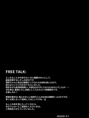 [廢人生活 (ライ)] HOLOX秘密結社経営のすすめ03 (博衣こより) [中国翻訳] [DL版]_26