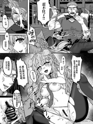 [廢人生活 (ライ)] HOLOX秘密結社経営のすすめ03 (博衣こより) [中国翻訳] [DL版]_10