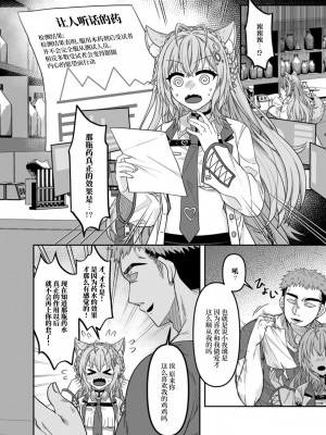 [廢人生活 (ライ)] HOLOX秘密結社経営のすすめ03 (博衣こより) [中国翻訳] [DL版]_21