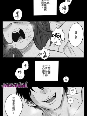 [岡本ガハコ(岡本ガハコ)] 牢獄の番(つがい)〜軍看護婦と獣人の禁断のオメガバース〜 [橄榄汉化组]_02