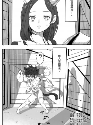 [岡本ガハコ(岡本ガハコ)] 牢獄の番(つがい)〜軍看護婦と獣人の禁断のオメガバース〜 [橄榄汉化组]_06