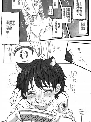 [岡本ガハコ(岡本ガハコ)] 牢獄の番(つがい)〜軍看護婦と獣人の禁断のオメガバース〜 [橄榄汉化组]_12