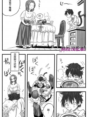 [岡本ガハコ(岡本ガハコ)] 牢獄の番(つがい)〜軍看護婦と獣人の禁断のオメガバース〜 [橄榄汉化组]_11