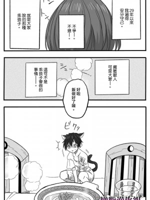 [岡本ガハコ(岡本ガハコ)] 牢獄の番(つがい)〜軍看護婦と獣人の禁断のオメガバース〜 [橄榄汉化组]_10