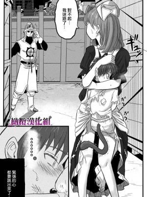 [岡本ガハコ(岡本ガハコ)] 牢獄の番(つがい)〜軍看護婦と獣人の禁断のオメガバース〜 [橄榄汉化组]_09