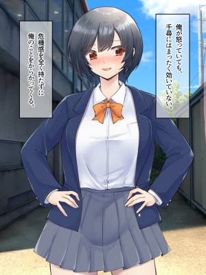 (同人CG集) [なのはなジャム] バレーボール部の巨乳エースはコーチのデカちんぽがお好き_119