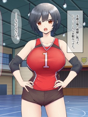 (同人CG集) [なのはなジャム] バレーボール部の巨乳エースはコーチのデカちんぽがお好き_055