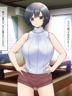 (同人CG集) [なのはなジャム] バレーボール部の巨乳エースはコーチのデカちんぽがお好き_206