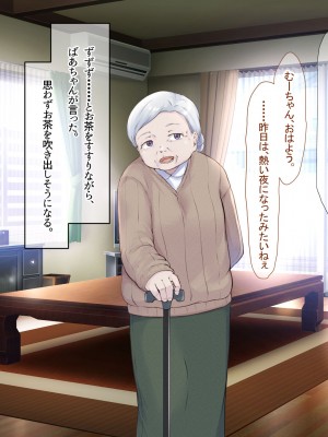 (同人CG集) [なのはなジャム] バレーボール部の巨乳エースはコーチのデカちんぽがお好き_274