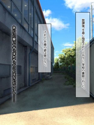 (同人CG集) [なのはなジャム] バレーボール部の巨乳エースはコーチのデカちんぽがお好き_078